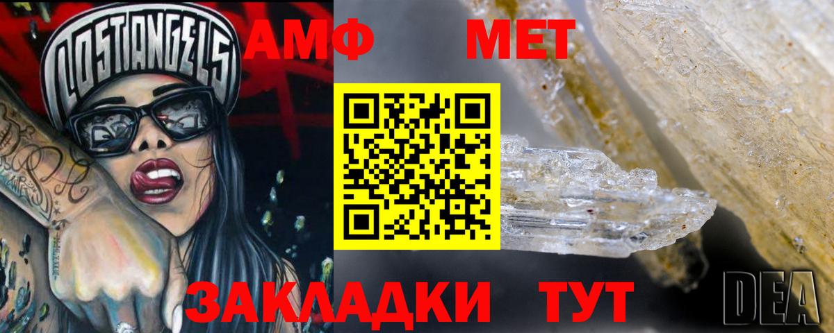 АМФЕТАМИН VHQ Новокубанск