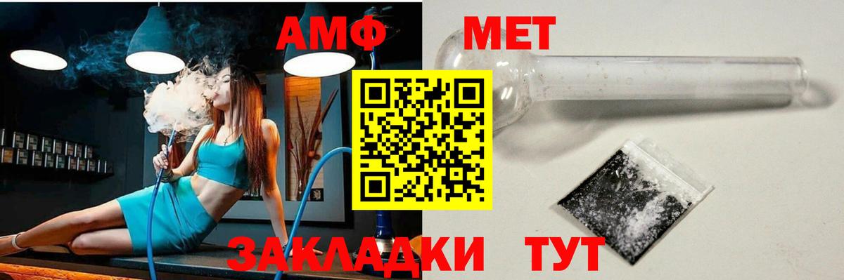 АМФ  Вход с VPN  Амфетамин  Новокубанск  АМФЕТАМИН 98% 