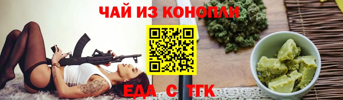 Canna-Cookies конопля  Вход с VPN  Новокубанск 