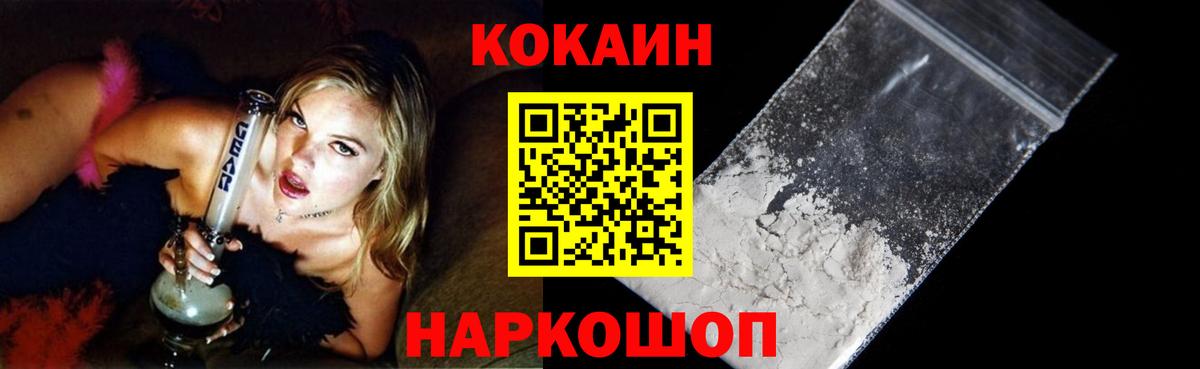 КОКАИН 98%  Вход с VPN  Новокубанск 