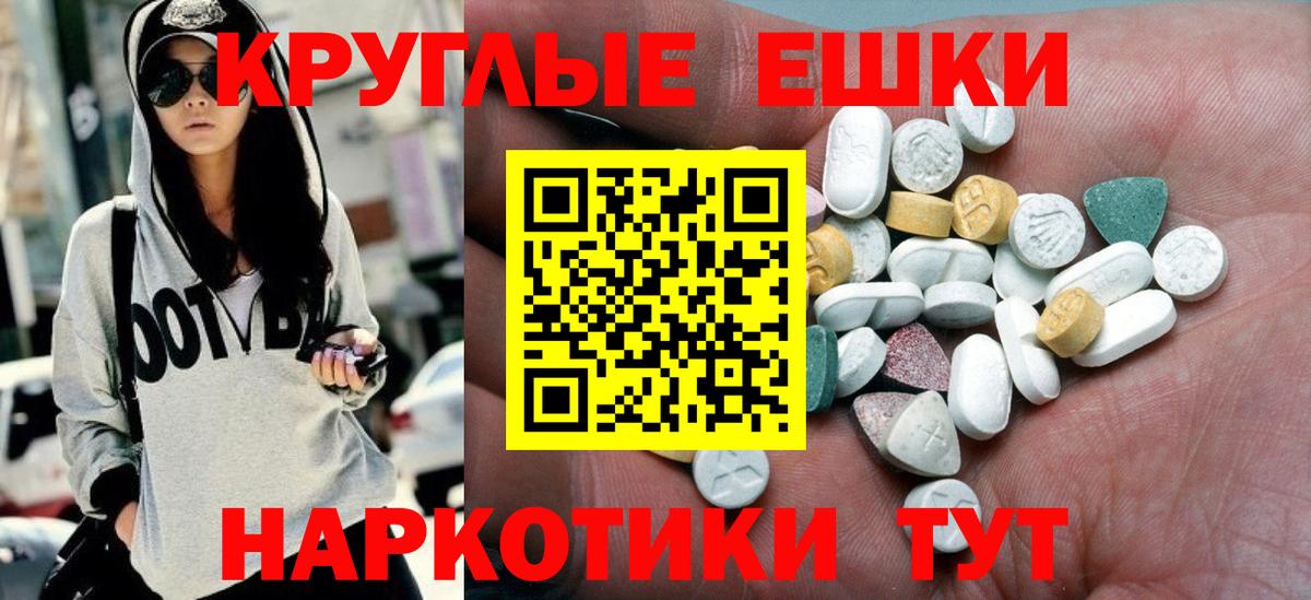 Ecstasy 99%  Вход с VPN  Ecstasy  Новокубанск  Ecstasy 300 mg 