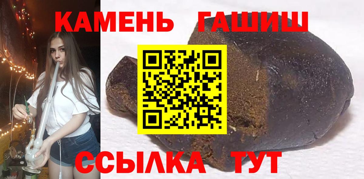 где купить   ГАШ VHQ  ГАШИШ  Вход с VPN  Новокубанск 