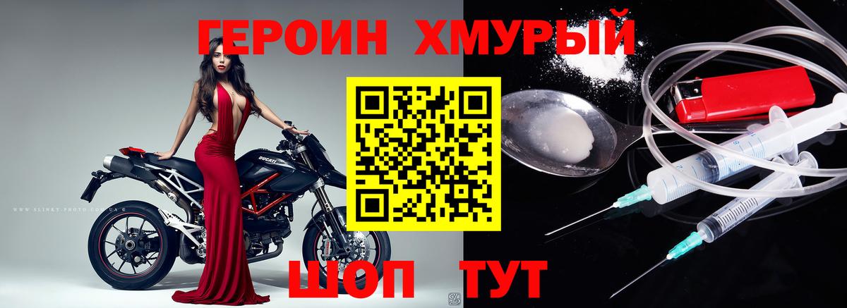 Героин гречка  Вход с VPN  Новокубанск 