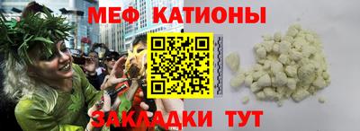 меф VHQ Славгород