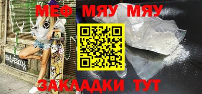 меф VHQ Славгород