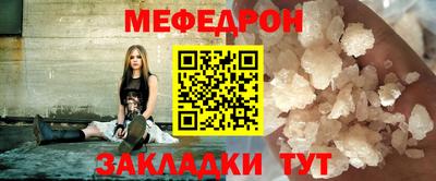 меф VHQ Славгород