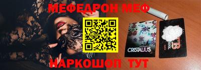 меф VHQ Славгород