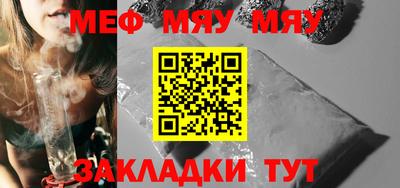 меф VHQ Славгород