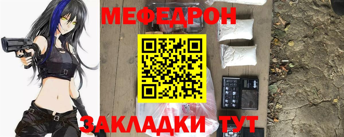 Новокубанск  Мефедрон mephedrone  Мефедрон  Меф  Вход с VPN  МЯУ-МЯУ мука 