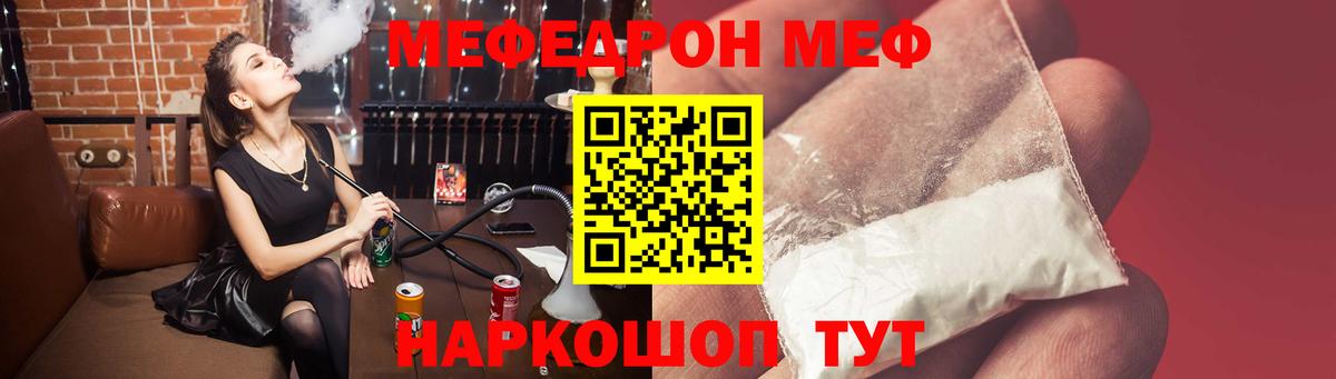 Меф кристаллы Новокубанск