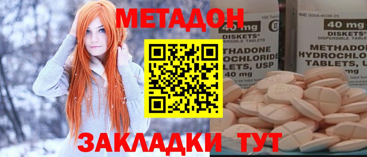 Новокубанск  Метадон белоснежный  МЕТАДОН VHQ  Вход с VPN 