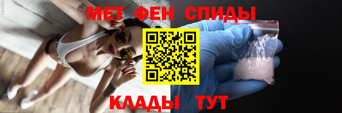 Метамфетамин Methamphetamine  Вход с VPN  Метамфетамин Methamphetamine  Новокубанск 