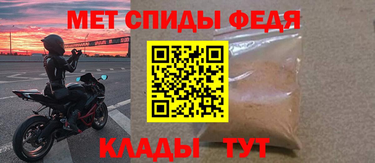 МЕТАМФЕТАМИН кристалл Новокубанск