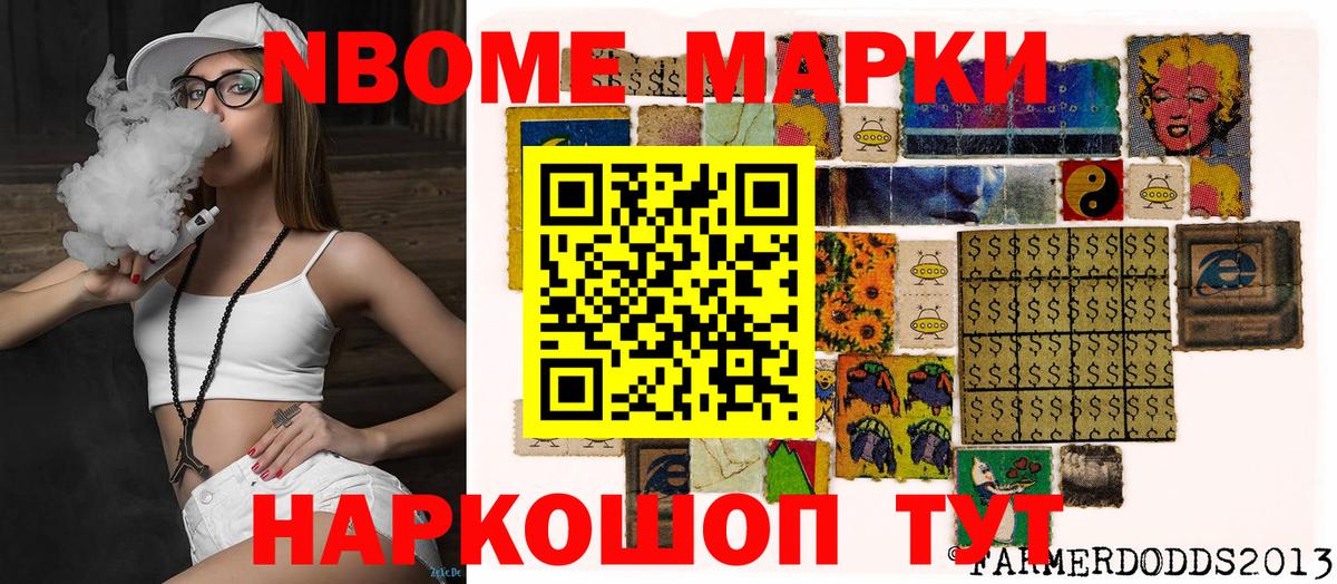 Наркотические марки 1,5мг  Вход с VPN  Новокубанск 