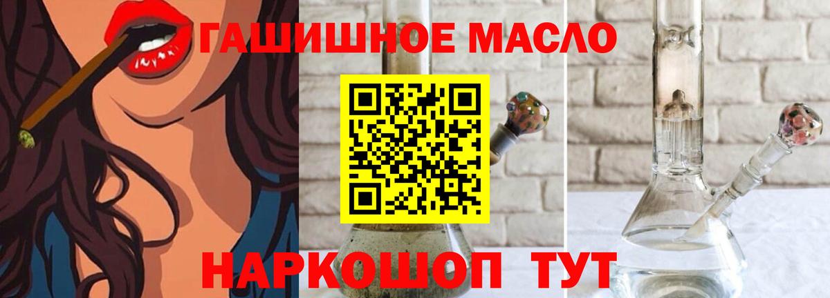ТГК вейп с тгк  Вход с VPN  Дистиллят ТГК вейп  Новокубанск 